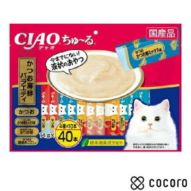 CIAOちゅ〜る かつお海鮮バラエティ 14gx40本 猫 えさ おやつ レトルト ペースト ◆賞味期限 2028年2月