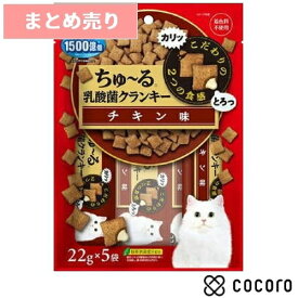 ★48個まとめ売り★CIAO ちゅ〜る 乳酸菌クランキー チキン味 22gx5袋 猫 えさ おやつ スナック 間食 ◆賞味期限 2025年12月