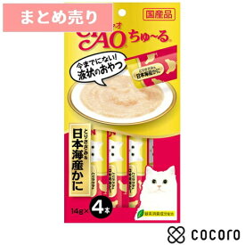 ★6個まとめ売り★チャオ ちゅ〜る とりささみ＆日本海産かに(14g*4本入) 猫 えさ おやつ レトルト ペースト ◆賞味期限 2026年3月