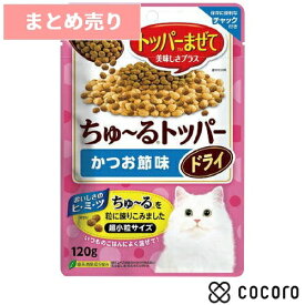 ★6個まとめ売り★ちゅ〜るトッパー ドライ かつお節味 120g 猫 えさ おやつ 間食 ◆賞味期限 2025年10月
