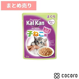 ★8個まとめ売り★カルカン パウチ ゼリー仕立て 12ヶ月までの子ねこ用 まぐろ 70g 猫 キャットフード えさ ウェット ◆賞味期限 2026年11月