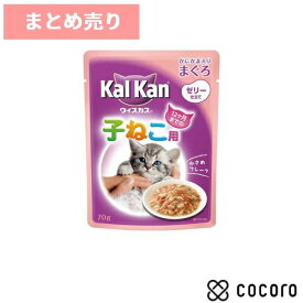 ★8個まとめ売り★カルカン パウチ ゼリー仕立て 12ヶ月までの子ねこ用 かにかま入りまぐろ 70g 猫 キャットフード えさ ウェット ◆賞味期限 2026年10月