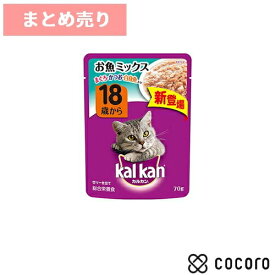 ★8個まとめ売り★カルカン パウチ 18歳から お魚ミックス まぐろ・かつお・白身魚入り 70g 猫 キャットフード えさ ウェット ◆賞味期限 2026年11月