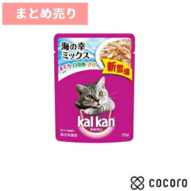 ★8個まとめ売り★カルカン パウチ 海の幸ミックス まぐろ・白身魚・さけ入り 70g KWP46 猫 キャットフード えさ ウェット ◆賞味期限 2026年11月