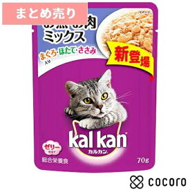 ★8個まとめ売り★カルカン パウチ お魚・お肉ミックス まぐろ・ほたて・ささみ入り 70g KWP13 猫 キャットフード えさ ウェット ◆賞味期限 2026年11月