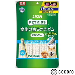 y11/25܂ŌlzPETKISS H݂̎K 炩^Cv ^`^p 90g    K  f^ ܖ 2026N1