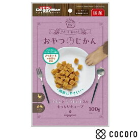 おやつじかん チキンとさつまいも入りもっちりキューブ 100g 犬 えさ おやつ 間食 ◆賞味期限 2026年2月