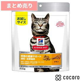 ★5個まとめ売り★【12/10まで限定値下げ】サイエンス・ダイエット 尿路の健康サポート 避妊 去勢後用 1歳以上 チキン 200g 猫 キャットフード えさ ドライ ◆賞味期限 2026年2月