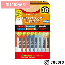 ★2個まとめ売り★CIAO CozyLifeちゅ〜る BOX バラエティ 14g×36本 猫 えさ おやつ レトルト ペースト ◆賞味期限 2027年5月