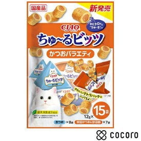 いなば ちゅ〜るビッツ かつおバラエティ 12g×15袋 猫 えさ おやつ 間食 ◆賞味期限 2027年2月