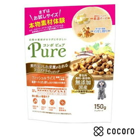 コンボ ピュア ドッグ フィッシュ＆ライス(150g) 犬 ドッグフード えさ ドライ ◆賞味期限 2026年9月