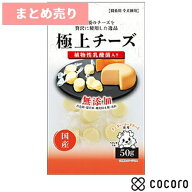 ★5個まとめ売り★ペティオ 極上 チーズ 乳酸菌入り 50g 犬 えさ おやつ スナック 間食 ◆賞味期限 2026…