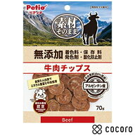 ペティオ 素材そのまま 無添加 牛肉チップス 70g 犬 えさ おやつ スナック 間食 ◆賞味期限 2026年6月