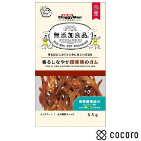 無添加良品 香るしなやか国産鶏のガム 35g 犬 えさ おやつ ガム 骨 デンタル ◆賞味期限 2026年2月