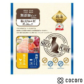 ねこぴゅ〜れ 無添加ピュア PureValue5 鶏ささみ 海鮮ミックス 13gx20本 猫 えさ おやつ レトルト ペースト ◆賞味期限 2027年4月