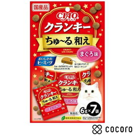 CIAO クランキー ちゅ〜る和え まぐろ味 6gx7袋 猫 えさ おやつ スナック 間食 ◆賞味期限 2026年9月