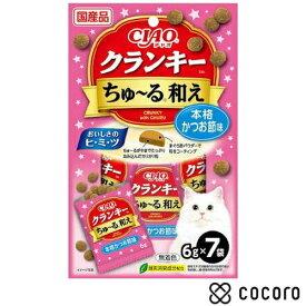 CIAO クランキー ちゅ〜る和え 本格鰹だし味 6gx7袋 猫 えさ おやつ スナック 間食 ◆賞味期限 2026年7月