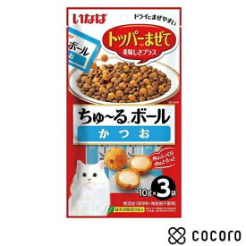 いなば ちゅ〜るボール かつお 10gx3袋入 猫 えさ おやつ 間食 ◆賞味期限 2027年1月