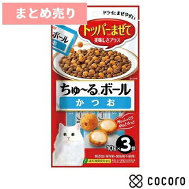 ★6個まとめ売り★いなば ちゅ〜るボール かつお 10gx3袋入 猫 えさ おやつ 間食 ◆賞味期限 2027年1月