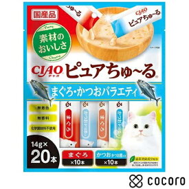 CIAO ピュアちゅ〜る まぐろ・かつおバラエティ 14gx20本 猫 えさ おやつ レトルト ペースト ◆賞味期限 2027年1月