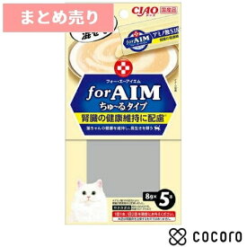 ★6個まとめ売り★CIAO for AIM ちゅーる アミノ酸S18 ちゅーるタイプ 8g×5本 猫 えさ おやつ レトルト ペースト ◆賞味期限 2026年5月