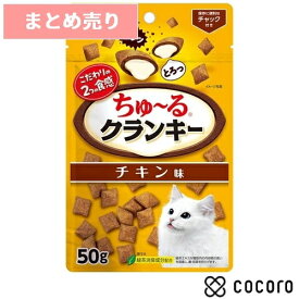 ★6個まとめ売り★いなば ちゅ〜るクランキー チキン味 50g 猫 えさ おやつ スナック 間食 ◆賞味期限 2026年11月