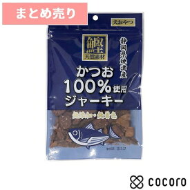 ★10個まとめ売り★鰹 天然素材 無添加・無着色 かつお100％使用ジャーキー 50g 犬 えさ おやつ ジャーキー ◆賞味期限 2026年3月