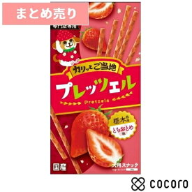 ★5個まとめ売り★プレッツェル 栃木県産とちおとめ味 30g 犬 えさ おやつ スナック 間食 ◆賞味期限 2026年10月