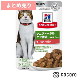 ★12個まとめ売り★サイエンス・ダイエット パウチ シニア トータルケア機能 高齢猫 7歳以上 サーモン 85g 猫 キャットフード えさ ウェット ◆賞味期限 2026年4月