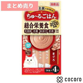 ★6個まとめ売り★いなば CIAO ちゅ〜るごはん まぐろ 56g(14gx4本) 猫 キャットフード えさ ウェット ◆賞味期限 2027年4月