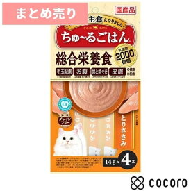 ★6個まとめ売り★CIAO ちゅ〜るごはん とりささみ 14g×4本 猫 キャットフード えさ ウェット ◆賞味期限 2027年3月
