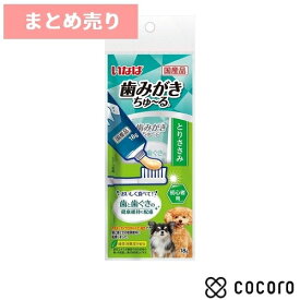 ★6個まとめ売り★いなば 歯みがきちゅ〜る 歯と歯ぐきに配慮 とりささみ 18g 犬 えさ おやつ ペースト レトルト ◆賞味期限 2026年11月