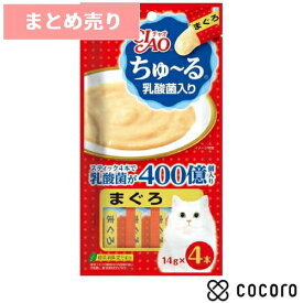 ★6個まとめ売り★いなば ちゅ〜る 乳酸菌入り まぐろ 14g×4本 猫 えさ おやつ レトルト ペースト ◆賞味期限 2027年6月