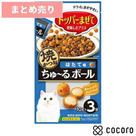 ★6個まとめ売り★いなば 焼かつお ちゅ〜るボール ほたて味 30g(10gx3袋) 猫 えさ おやつ 間食 ◆賞味期限 2026年11月