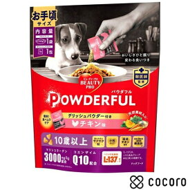 ビューティープロ ドッグ パウダフル 10歳以上 チキン味パウダー付き お手頃サイズ(100g+2g) 犬 ドッグフード えさ ドライ ◆賞味期限 2027年2月