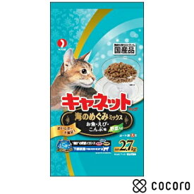 キャネットチップ 海のめぐみミックス 2.7kg 猫 キャットフード えさ ドライ ◆賞味期限 2027年3月