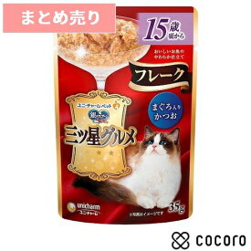 ★8個まとめ売り★銀のスプーン 三ツ星グルメ パウチ フレーク 15歳頃から まぐろ入りかつお 35g 猫 キャットフード えさ ウェット ◆賞味期限 2026年6月