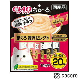 いなば ちゅ〜る まぐろ 贅沢セレクト 14g×20本 猫 えさ おやつ レトルト ペースト ◆賞味期限 2028年1月