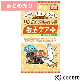 ★6個まとめ売り★キャティーマン またたびスティック 毛玉ケアプラス まぐろ 20g 猫 えさ おやつ 間食 ◆賞味期限 2026年8月