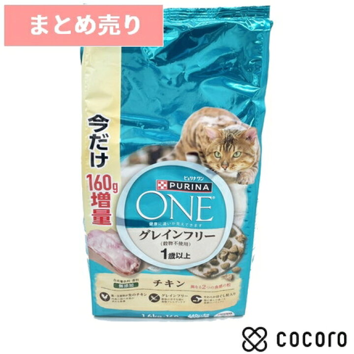 楽天市場】☆6個まとめ売り☆ピュリナ ワン キャット グレインフリー 1 