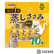 ドギーマン 丸ごと1本蒸しささみ 濃厚鶏だし 10本 猫 えさ おやつ 間食 ◆賞味期限 2027年8月