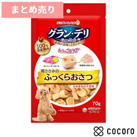 ★5個まとめ売り★グラン・デリ きょうのごほうび 鶏ささみのふっくらおさつ(70g) 犬 えさ おやつ 間食 ◆賞味期限 2026年12月