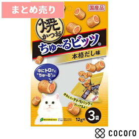 ★6個まとめ売り★いなば CIAO 焼かつお ちゅ〜るビッツ 本格だし味 36g(12gx3袋) 猫 えさ おやつ 間食 ◆賞味期限 2027年2月