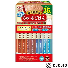 いなば CIAO ちゅ〜るごはん BOX まぐろ・かつおバラエティ 504g(14gx36本) 猫 キャットフード えさ ウェット ◆賞味期限 2028年2月