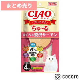 ★6個まとめ売り★CIAOプレミアムちゅ〜る まぐろ＆贅沢サーモン(14g×4本) 猫 えさ おやつ レトルト ペースト ◆賞味期限 2027年12月