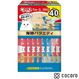 CIAO ちゅ〜るBOX 海鮮バラエティ 14g×40本 猫 えさ おやつ レトルト ペースト ◆賞味期限 2027年11月