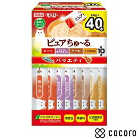 【9/10まで限定値下げ】CIAO ピュア ちゅ〜る BOX バラエティ(14g×40本) 猫 えさ おやつ レトルト ペースト ◆賞味期限 2027年3月