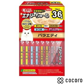 いなば CIAO エナジーちゅ〜る BOX バラエティ 504g(14gx36本) 猫 えさ おやつ レトルト ペースト ◆賞味期限 2028年1月