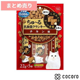 ★5個まとめ売り★CIAO ちゅ〜る 乳酸菌クランキー チキン味 22gx5袋 猫 えさ おやつ スナック 間食 ◆賞味期限 2027年4月