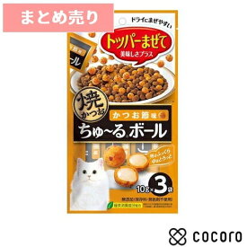 ★6個まとめ売り★焼かつお ちゅ〜るボール かつお節味 10gx3袋入 猫 えさ おやつ ジャーキー ◆賞味期限 2027年11月